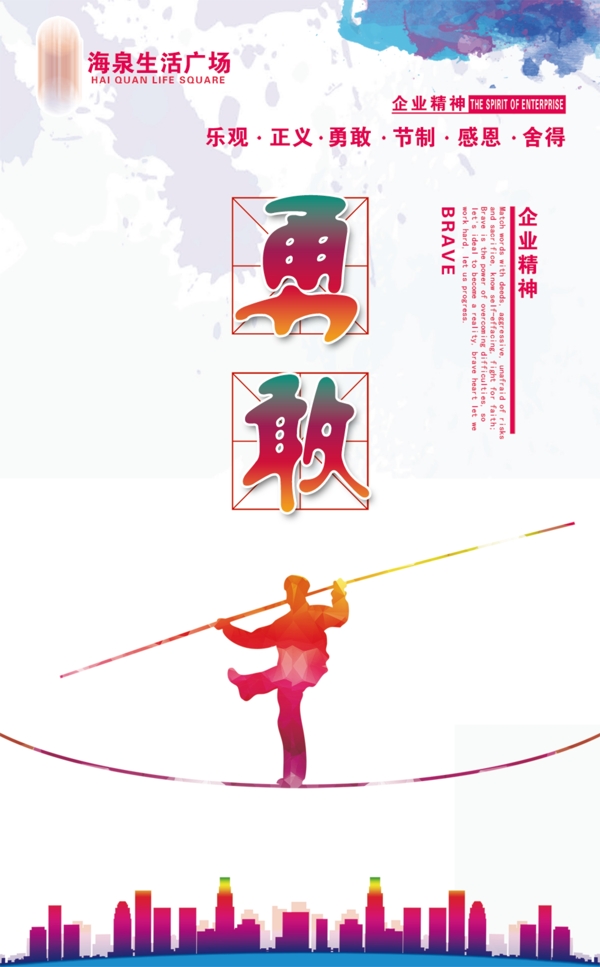 企業(yè)文化展板企業(yè)文化精神企業(yè)文化