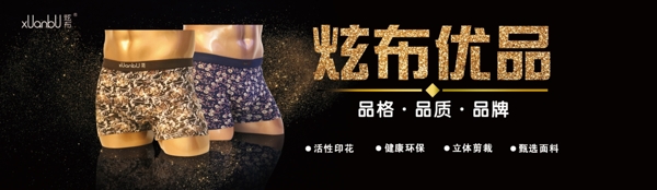 淘寶海報