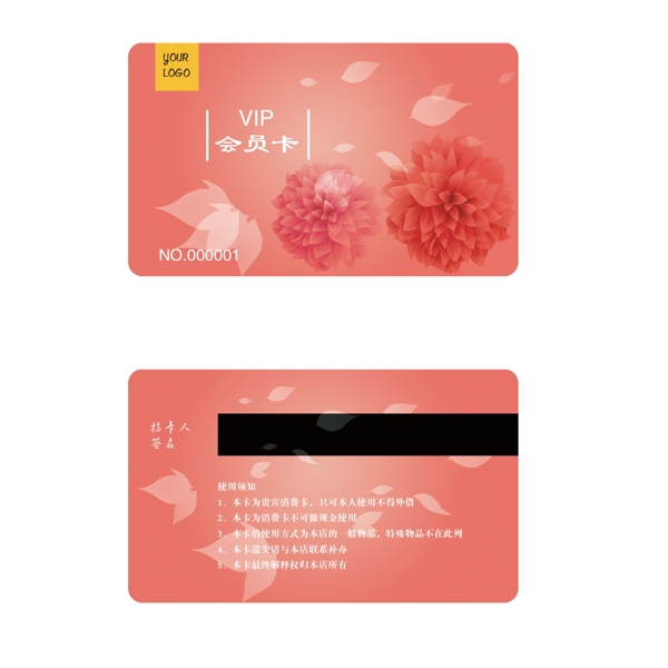 會(huì)員卡圖片