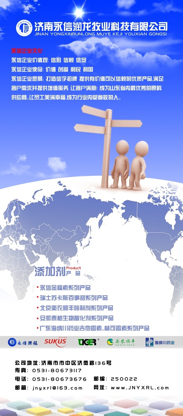 企业x展架图片