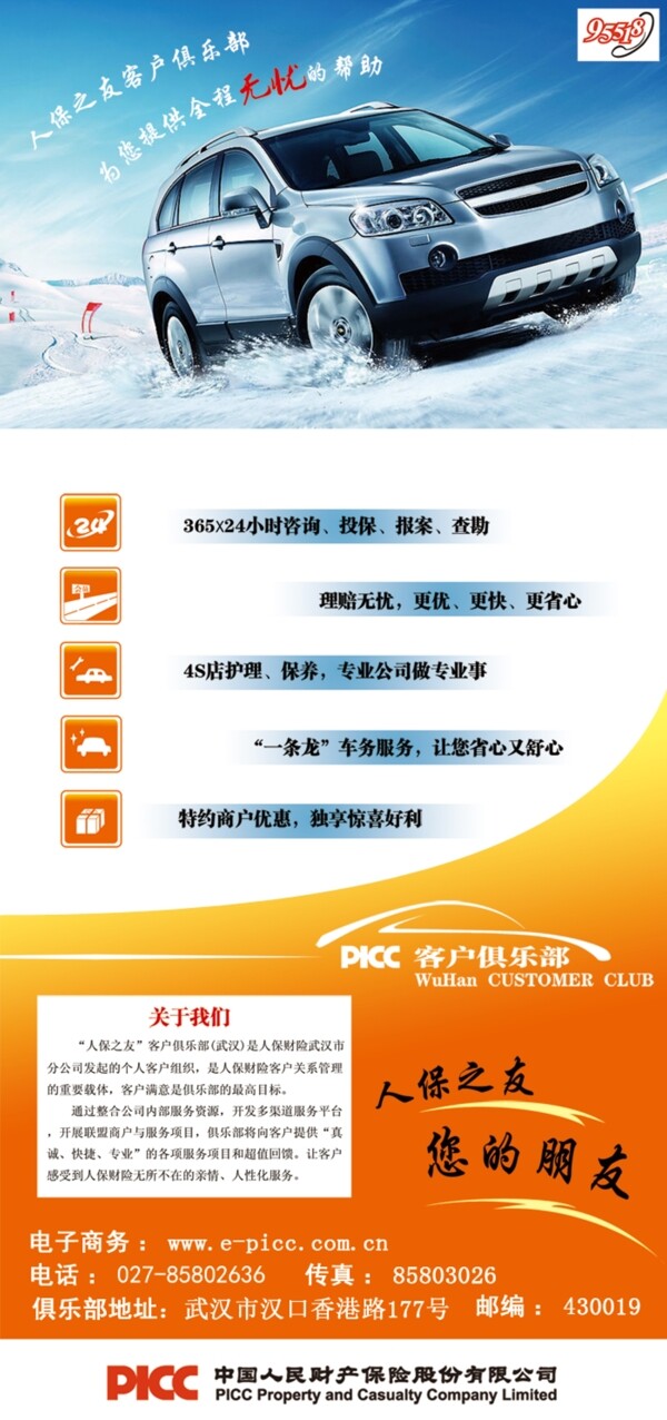 易拉寶圖片