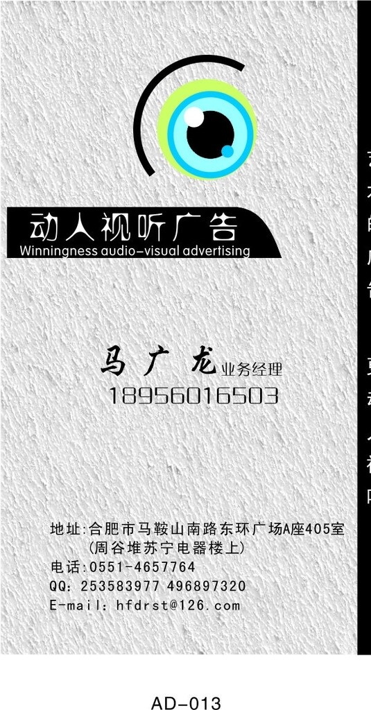 廣告公司名片圖片