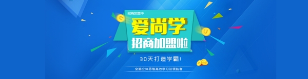 網(wǎng)頁banner教育banner教學