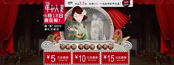 618年中大促宣傳海報(bào)