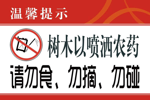 溫馨提示