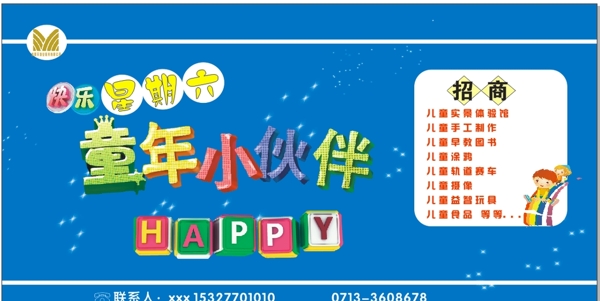 兒童樂園圖片