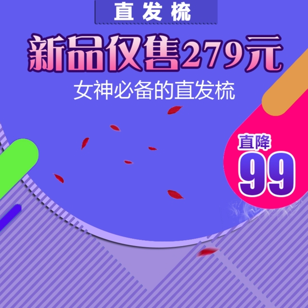 節(jié)日促銷模板