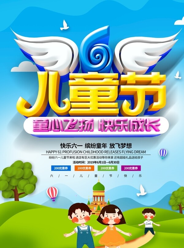 兒童節(jié)
