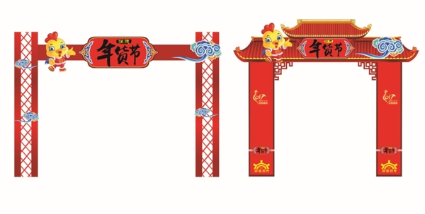 年貨節(jié)門頭