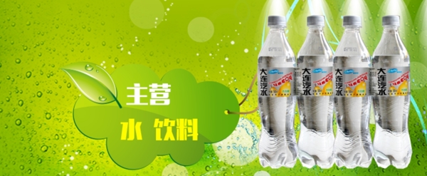 水