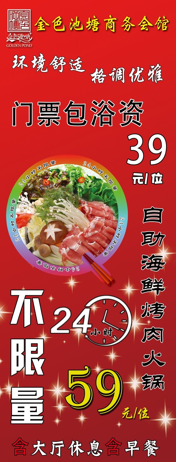 火鍋圖片