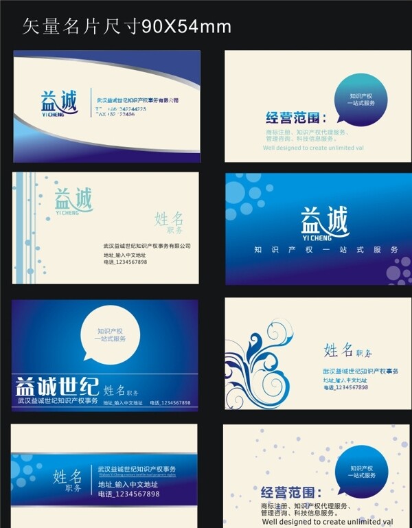 卡片名片