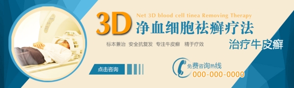 醫(yī)療banner設(shè)計