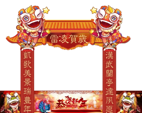 新年裝飾