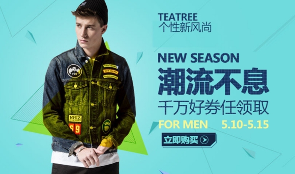牛仔男促銷