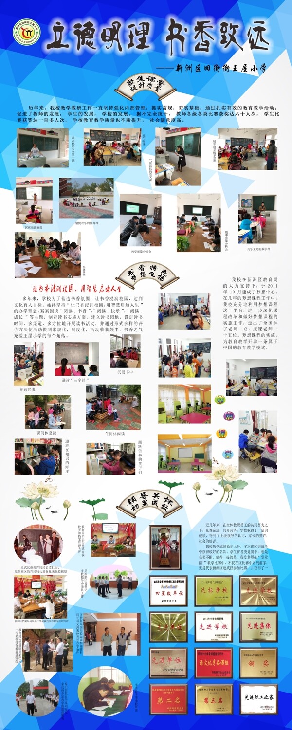 學(xué)校宣傳易拉寶