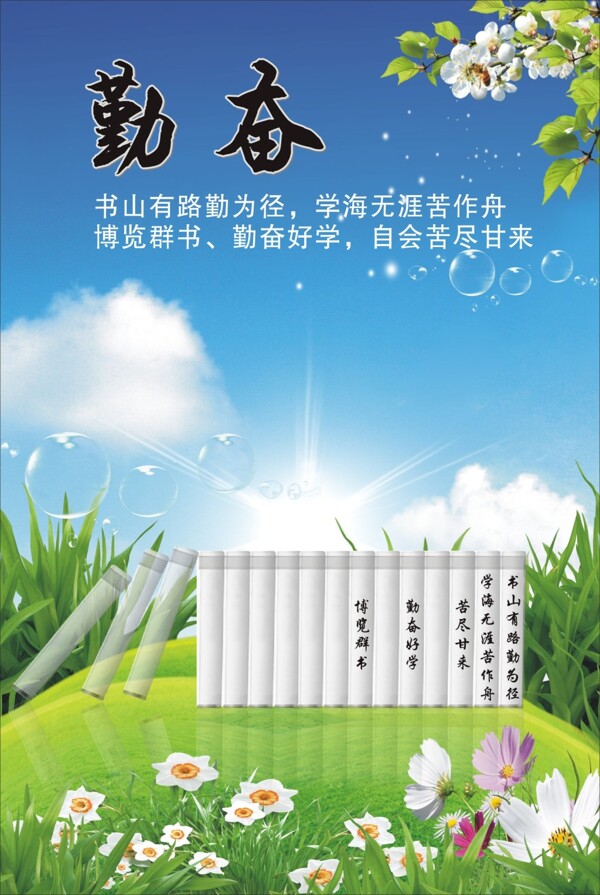 學校文化