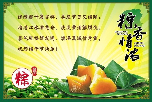 端午節(jié)卡片圖片