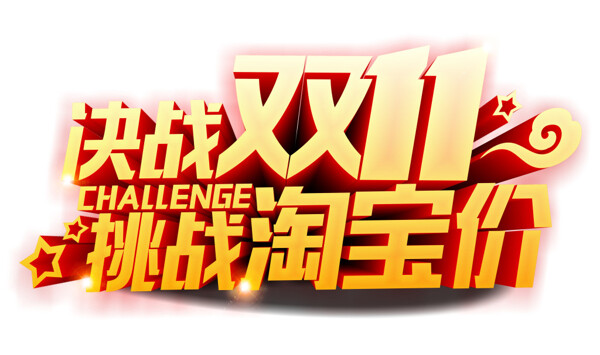 雙十一模板