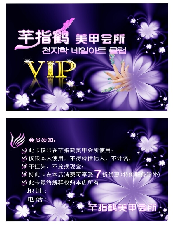 美甲會員卡圖片