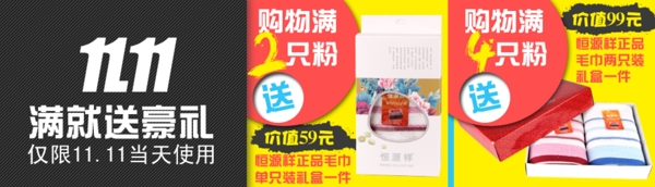 雙十一活動(dòng)規(guī)則