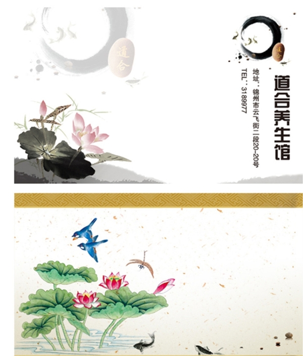 中國風(fēng)名片圖片