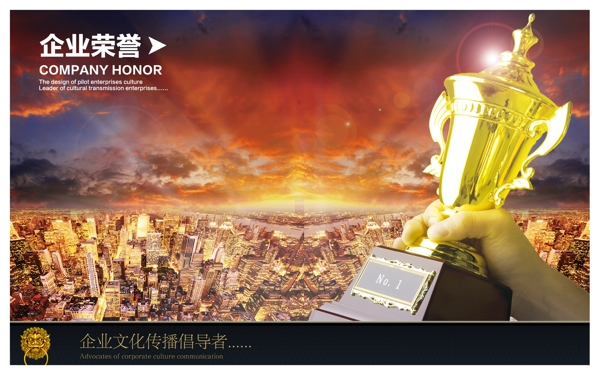 企業(yè)文化