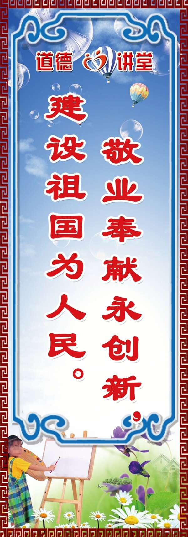 學校標語圖片