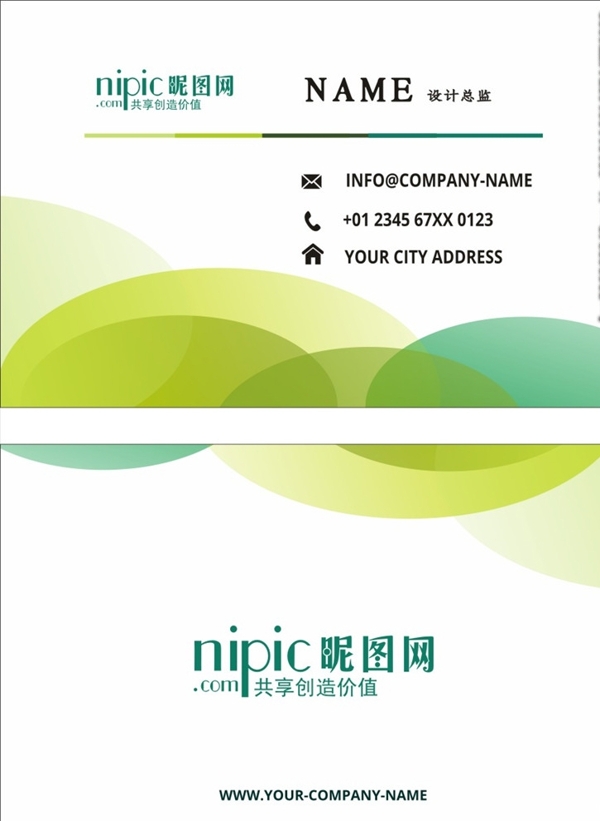 名片模板卡片
