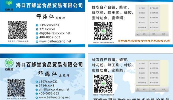 名片設(shè)計圖片