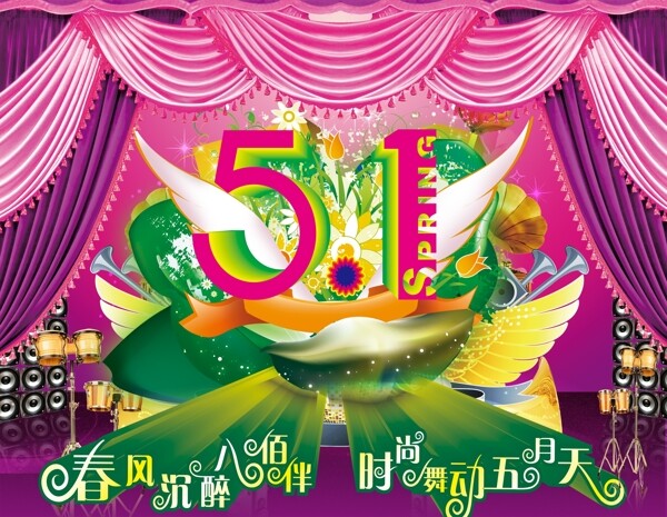 五一圖片