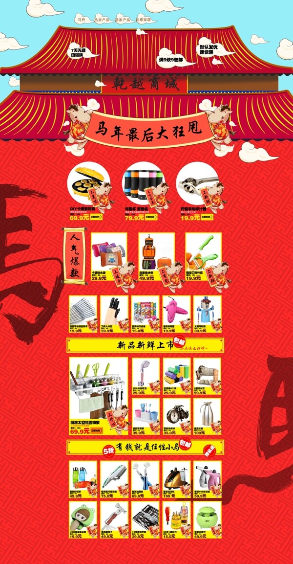店鋪裝修
