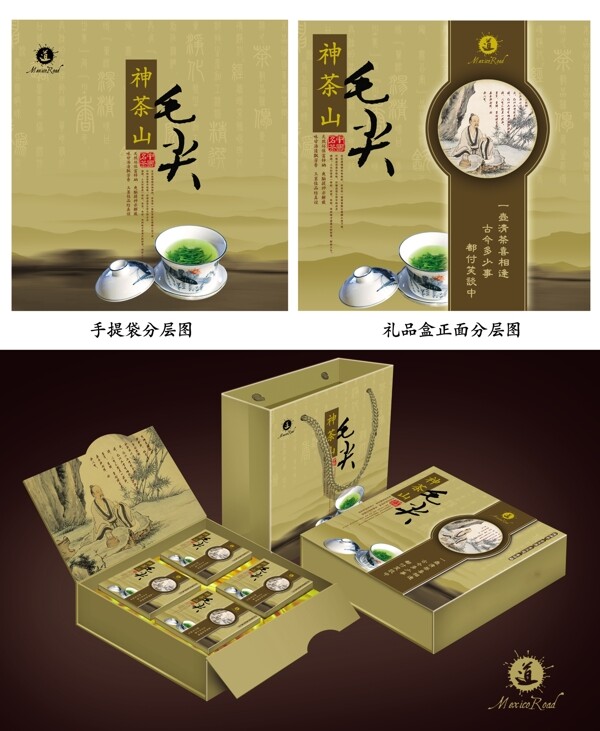 神茶山毛尖包裝圖片