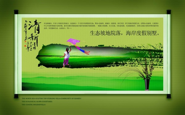 清新優(yōu)雅中國(guó)風(fēng)海報(bào)