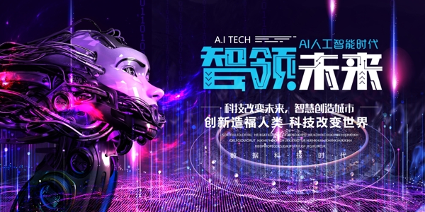 科技