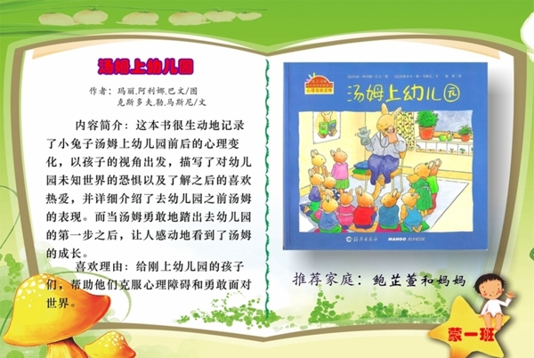 好書(shū)推薦卡