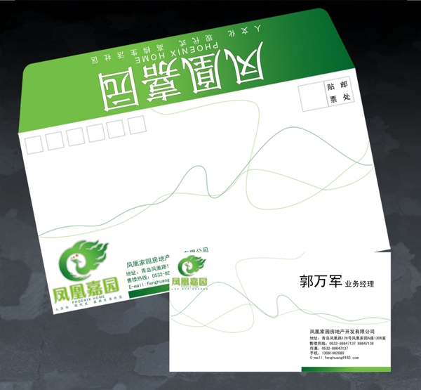企業(yè)信封名片