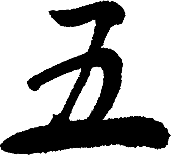 五