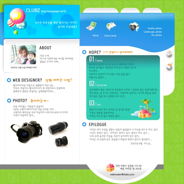 韩国数码爱好者网站模板