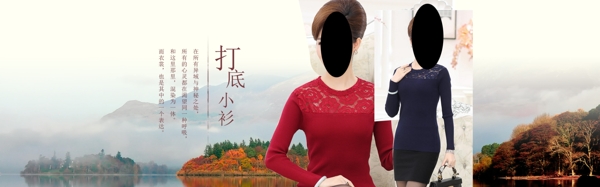 秋季媽媽裝海報(bào)