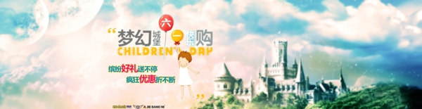 六一活動海報