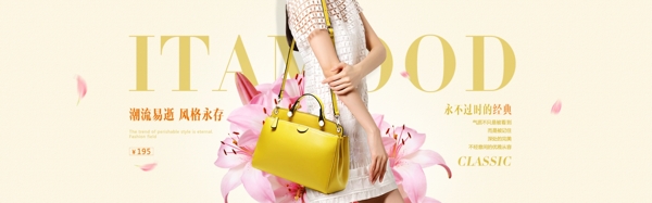 女包banner