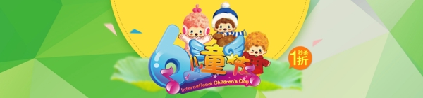 六一兒童節(jié)