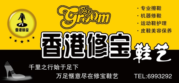 修鞋圖片