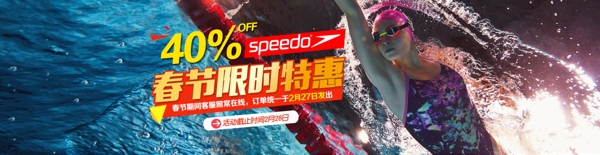 春节游泳海报