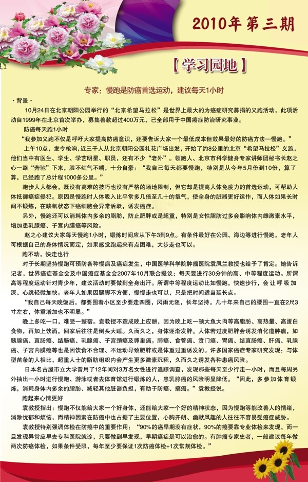 制度展板圖片
