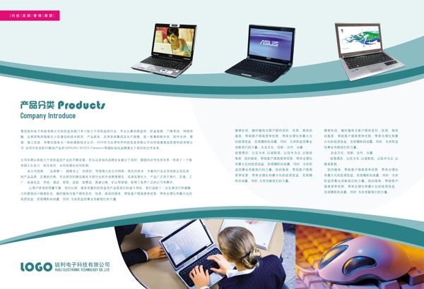 公司宣傳冊圖片