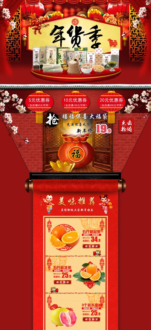 水果新年首頁圖片