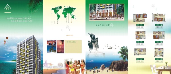 地產(chǎn)樓盤三折頁模板