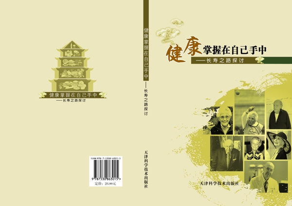封面設(shè)計(jì)圖片